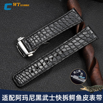 适配阿玛尼黑武士表带真皮男AR60008 2447 11242 1981鳄鱼皮表带