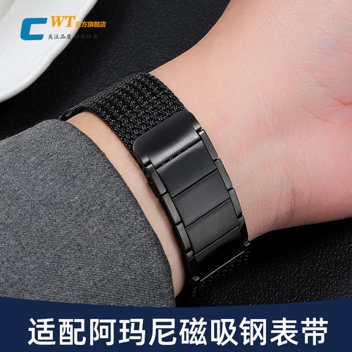 适配阿玛尼手表带磁吸钢带22mm
