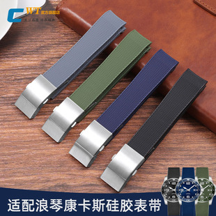 弧形硅胶表带21mm 642原款 适配浪琴康卡斯橡胶手表带男L3.781 782