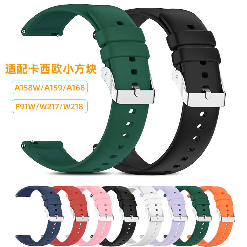 适配卡西欧小方块改装硅胶手表带