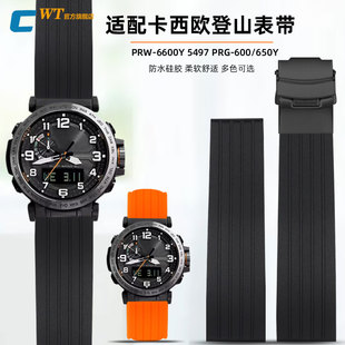 PRG 适配卡西欧PRG 6600 PRW 650登山防水硅胶手表带男24mm 600YB