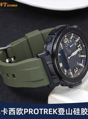 适配卡西欧PROTREK系列PRG-600/650 PRW-6600/60登山运动硅胶表带