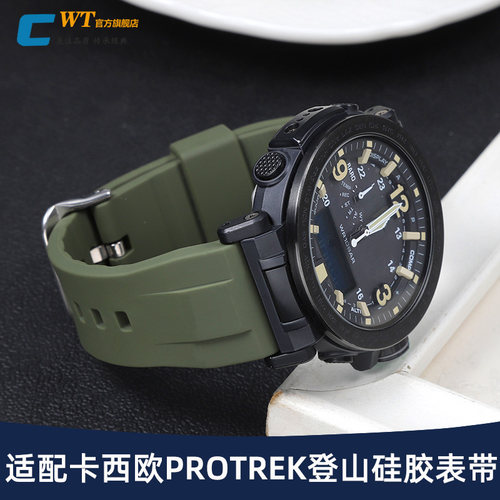 适配卡西欧PROTREK系列PRG-600/650 PRW-6600/60登山运动硅胶表带