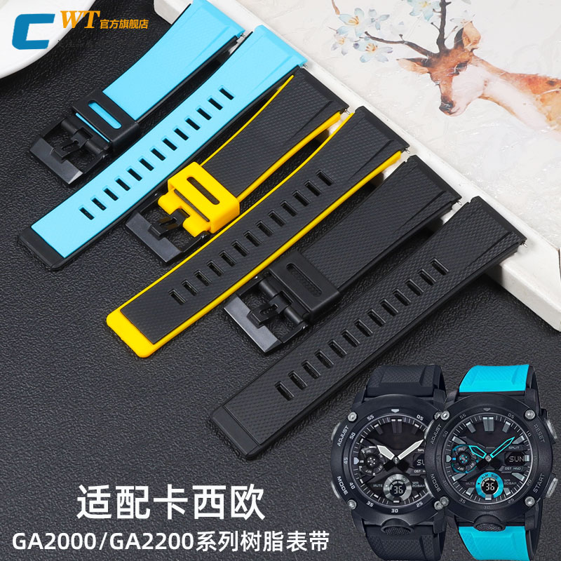 适配卡西欧GA2000原装款树脂表带