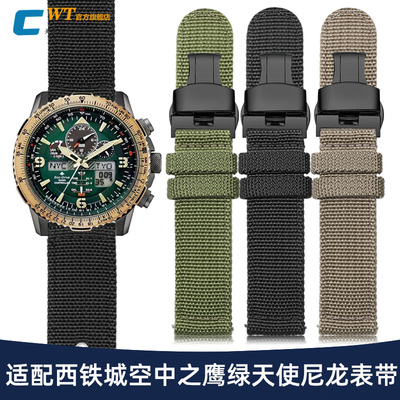 适配西铁城空中之鹰绿天使手表带