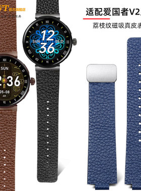 适配爱国者真皮手表带V2系列男女凸口柔软荔枝纹磁吸扣棕黑色表带