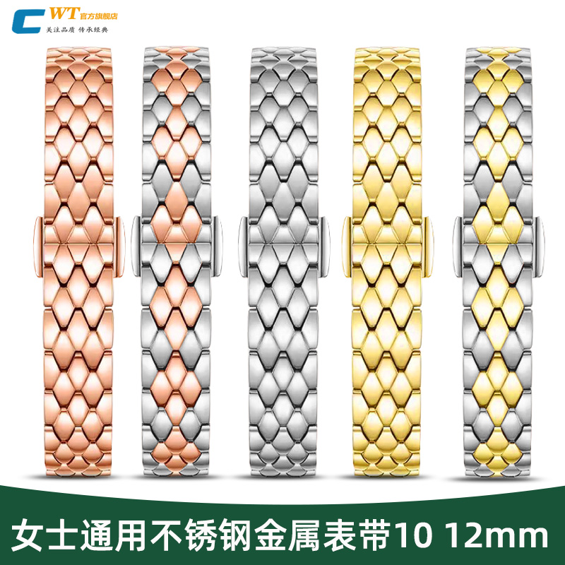 适配阿玛尼天梭dw手表带女士钢带