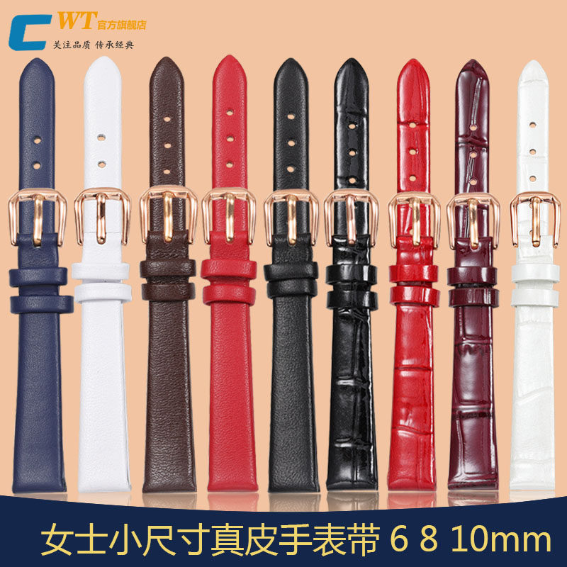 女士小尺寸真皮手表带6810mm图片