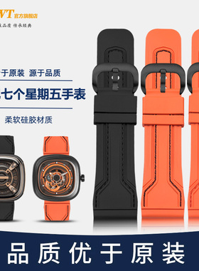 适配七个星期五硅胶手表带 男P2/M2/Q1橙黑色原款运动橡胶带28mm