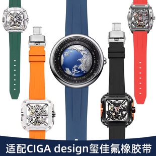 适配CIGA design玺佳机械表U/Z/X系列大猩猩蓝色星球氟橡胶手表带