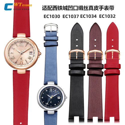 适配西铁城EC1032凹口绢丝皮表带