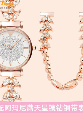 适配阿玛尼满天星表带AR1926 11244 1925 80023镶钻钢带表链14mm