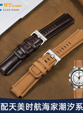 适配TIMEX天美时航海家原装真皮表带 男潮汐T2N721/720凸口牛皮带