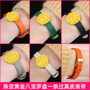 一条过真皮手表带女适配珠宝翡翠首饰品黄金八宝罗盘六字真言手牌