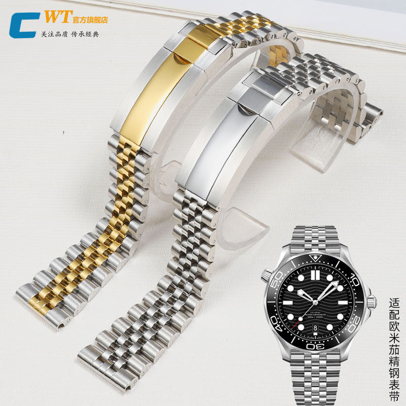 适配欧米茄手表带钢带男超霸蝶飞海马300 600无暇赴死007精钢表链
