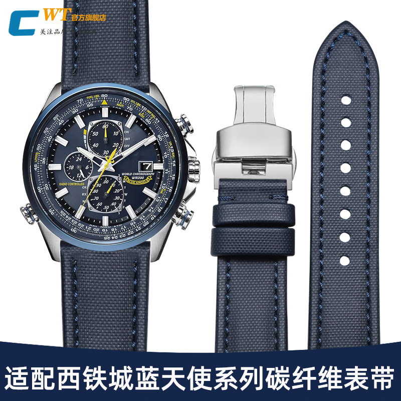 适配西铁城蓝天使一代二代手表带