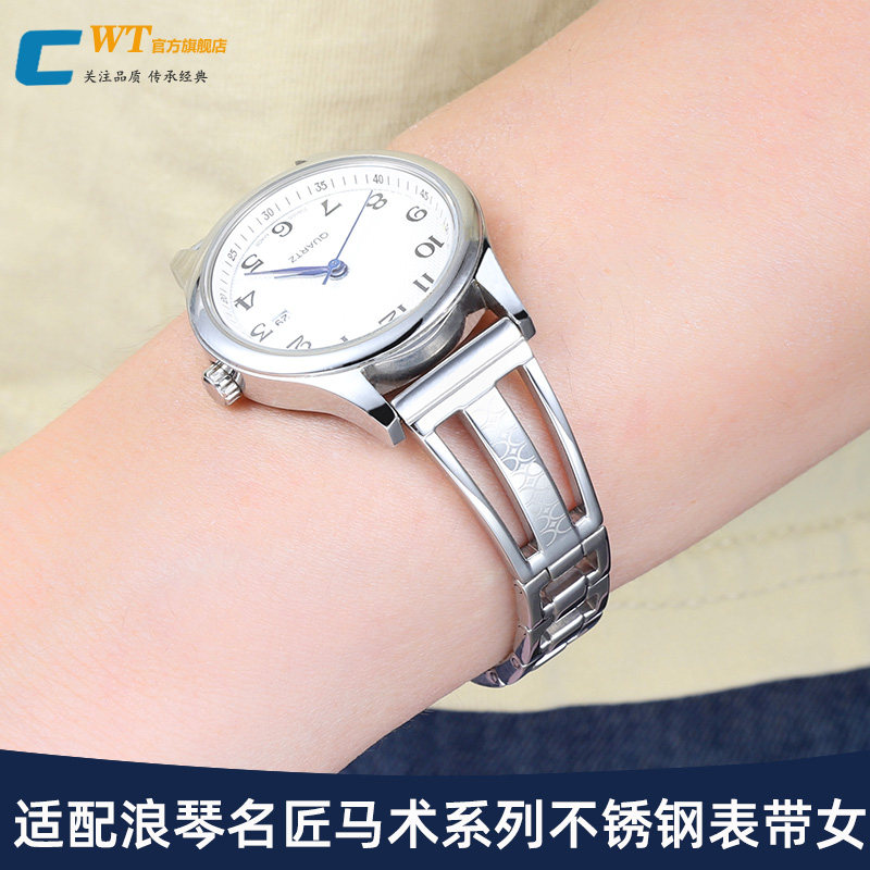 适配浪琴马术手表带钢带女表链