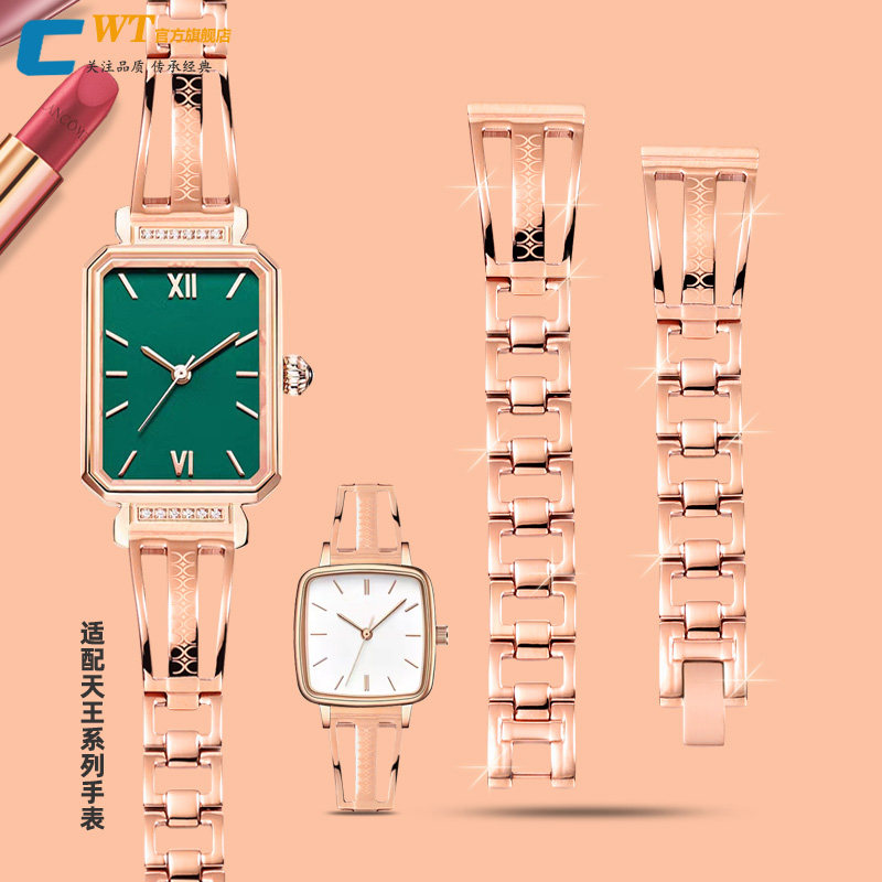 适配天王表带钢带女学生小绿表小方表系列玫瑰金色不锈钢表链10mm