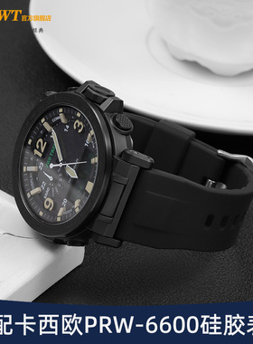 适配卡西欧硅胶手表带男PRW-6600YB/70/50/PRG-600/650Y登山橡胶