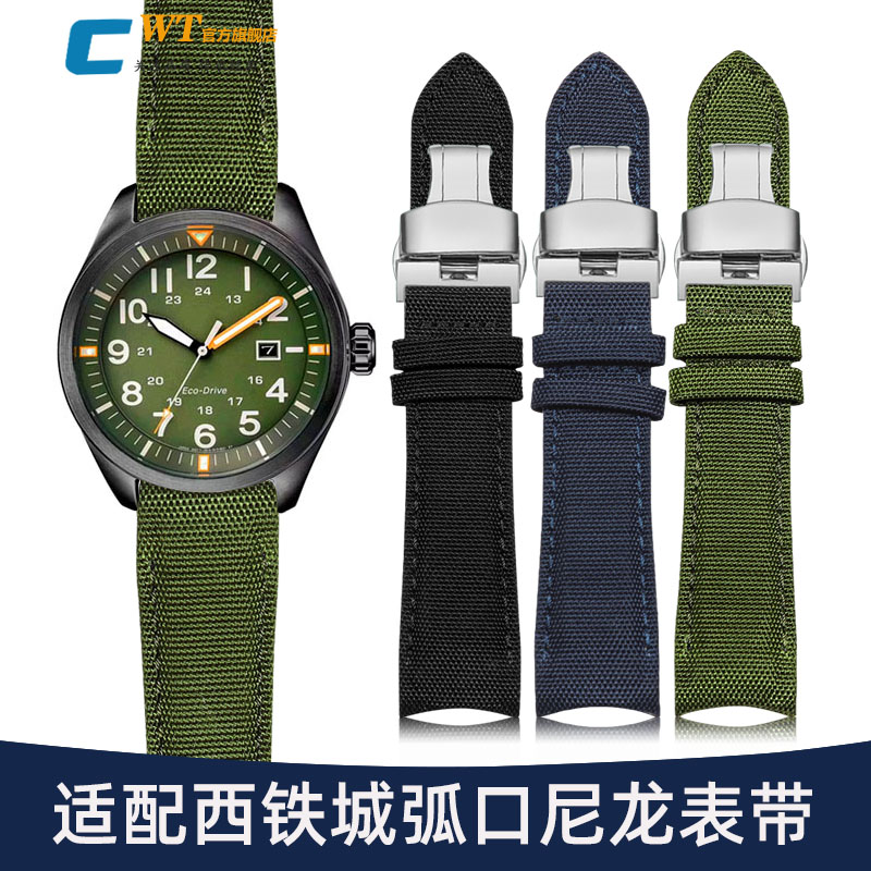 适配CITIZEN西铁城光动能尼龙表带男BM8475军绿色弧口帆布带22mm 手表 配件 原图主图