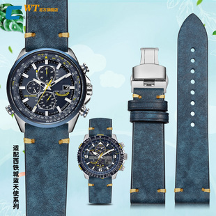 适配西铁城蓝天使表带真皮男空中之鹰JY8078/8020复古牛皮带23mm