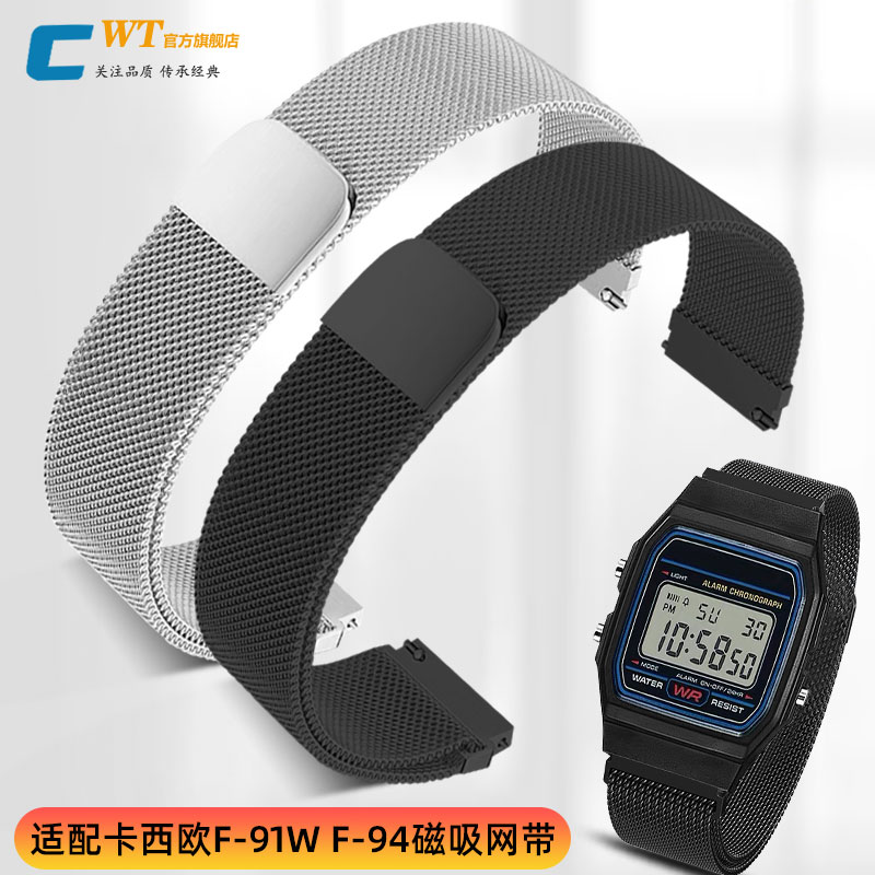 适配卡西欧小方块学生磁吸手表带