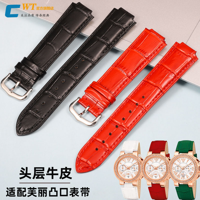 适配芙丽FolliFollie真皮表带