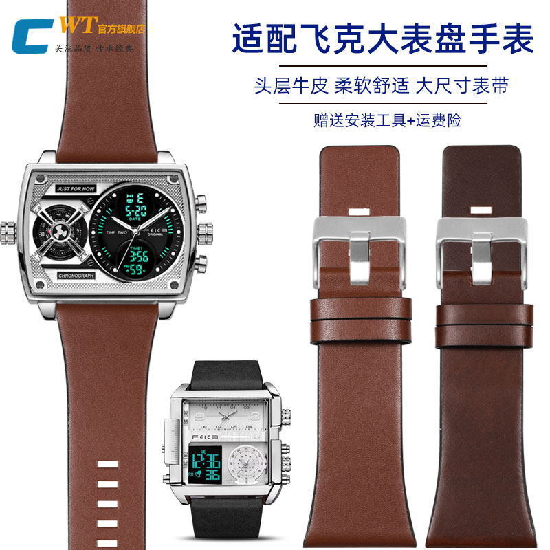 适配飞克FK030方形大表盘真皮手表带FK036 FK038大号牛皮表带32mm