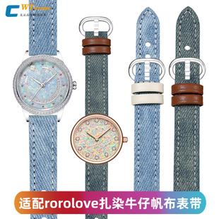 适配rorolove手表带真皮女12颗78颗天然钻石牛仔尼龙帆布表带14mm