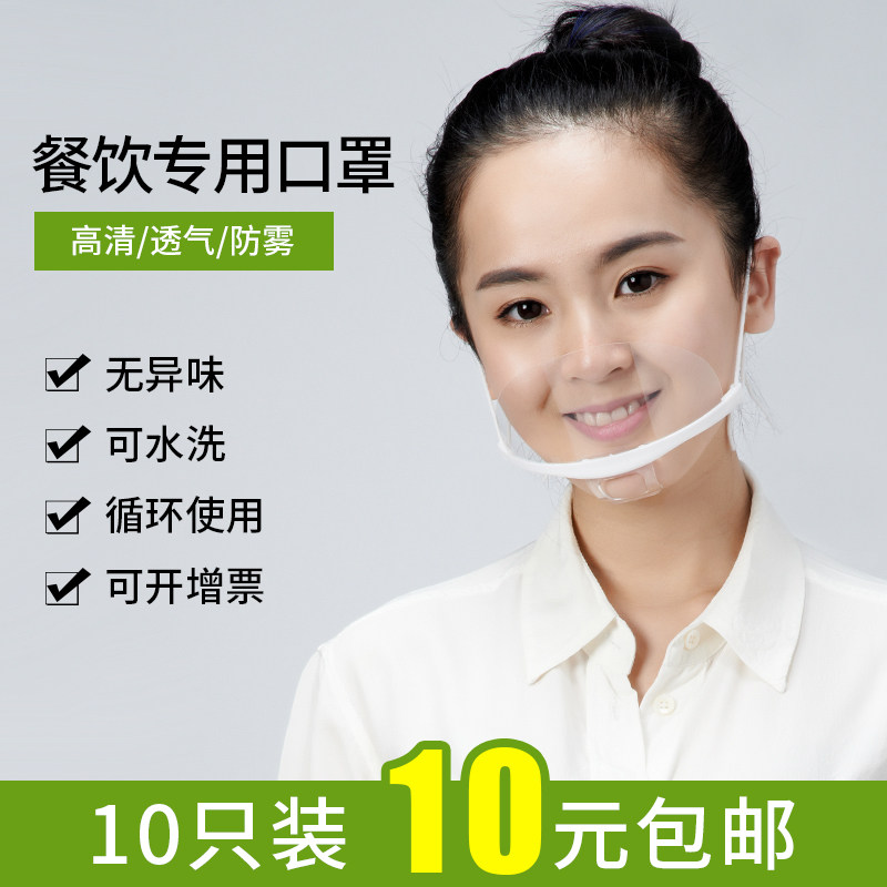 一次性韩版白色快餐食品厂厨房用饭店塑料哈气微笑口罩餐饮专用n|ruв категории начало ежедневно, защитное оборудование, маска - от Buy2taobao.com для оказания профессиональной услуги покупки агента Taobao