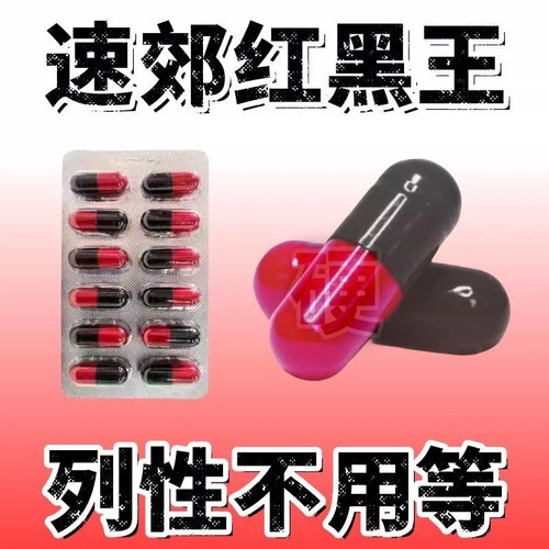 店主亲试，床上男女人夫妻专用性冷淡没欲望感觉高快潮发热约会