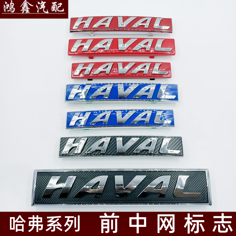 适配长城哈弗H12789酷派M6