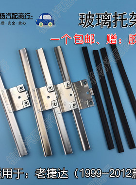 适用于老捷达王03伙伴04春
