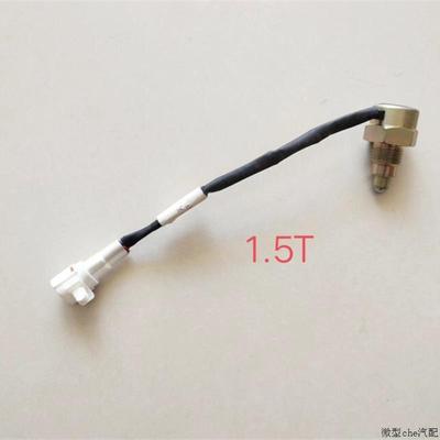 光风配件倒车灯适配东开关传感器1.5T1.8手动开关风 国六L580倒挡