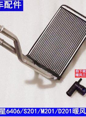 新长安之星6406 S201 M201 D201星卡暖风水箱小水箱散热器小水箱