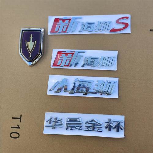 适配于金杯新小海狮SMRX30
