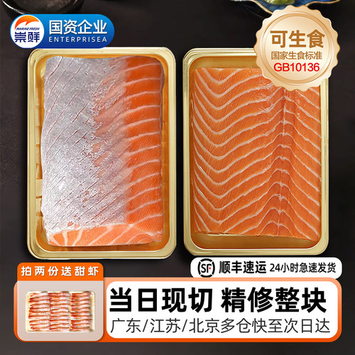 挪威冰鲜三文鱼新鲜中段去皮整块