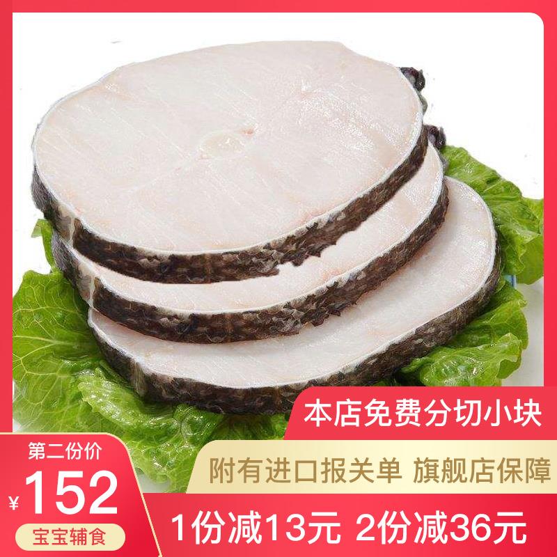 深海银鳕鱼进口中段500g法国银鳕鱼 新鲜宝宝辅食鳕鱼片包邮