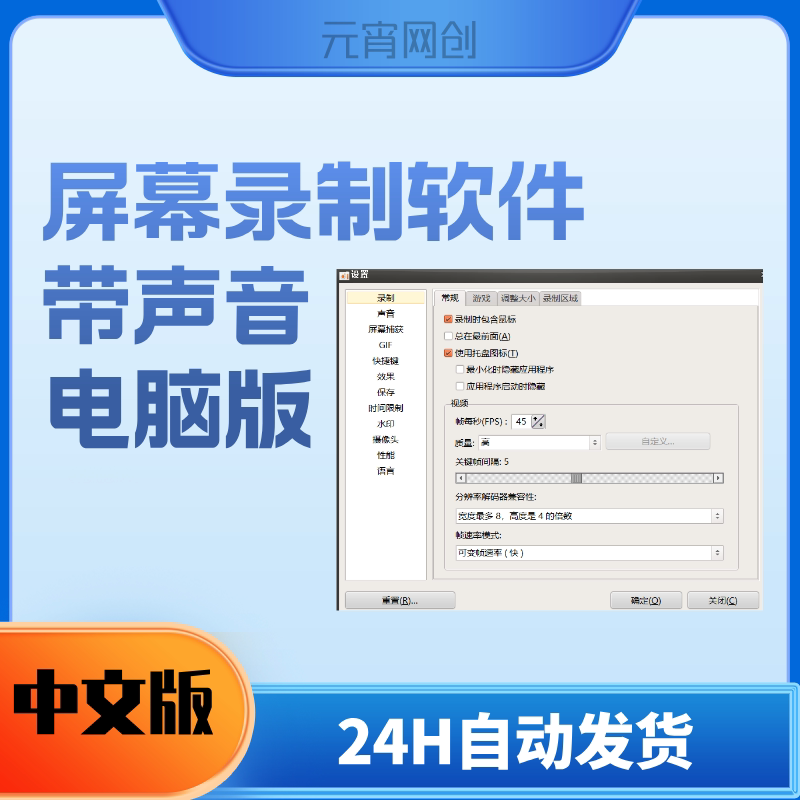 屏幕录制软件电脑版免费版高清直播