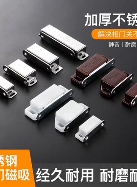 磁吸衣柜门门碰不锈钢锁扣不锈钢