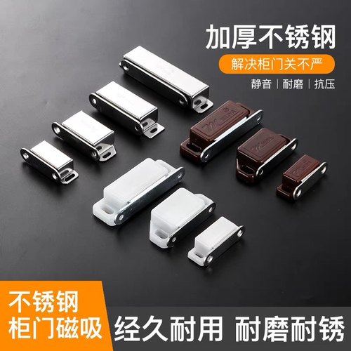 磁吸衣柜门门碰不锈钢锁扣不锈钢