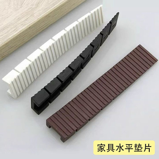 家具水平垫片地面不平调整垫家具柜子脚垫三角形支撑垫洗衣机固定