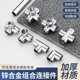 不锈钢管连接件圆管固定件晾衣架配件19/25/32MM弯头三通四通接头