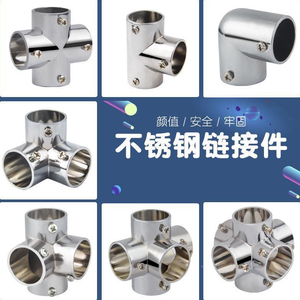 加厚不锈钢管接头晾衣架配件连接件圆管紧固定件法兰座二合一卡扣