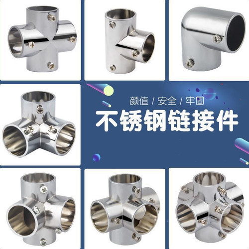 加厚不锈钢管接头晾衣架配件连接件圆管紧固定件法兰座二合一卡扣