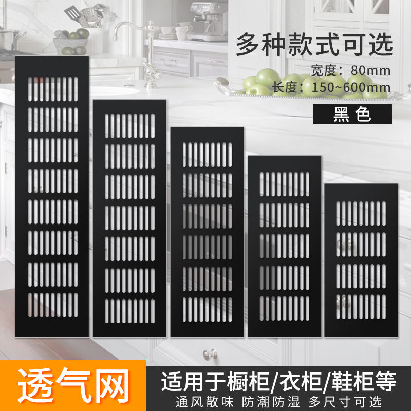 透气孔厨房燃气表柜门通风孔装饰盖格栅家具橱柜鞋柜门透气网孔盖