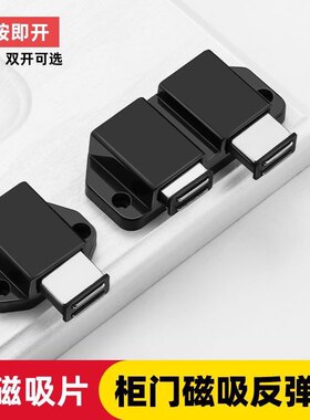 柜门反弹器免拉手按压式自动按弹器隐形衣橱柜门弹力开关回弹门器