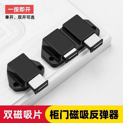 柜门反弹器免拉手按压式自动按弹器隐形衣橱柜门弹力开关回弹门器