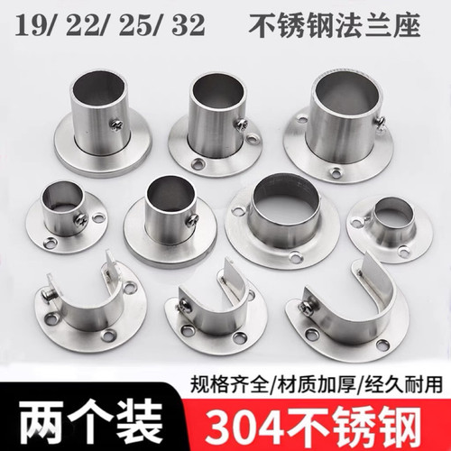 不锈钢圆管法兰座衣柜挂衣杆固定座毛巾杆底座衣通晾衣杆固定配件
