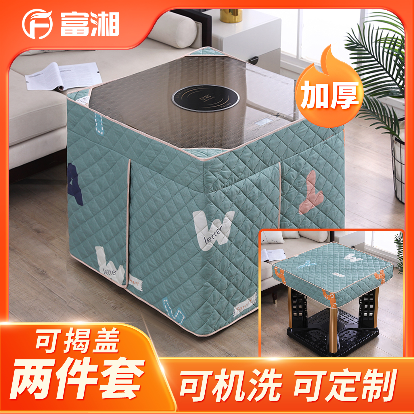 烤火罩2025新款烤火桌罩套烤火被正方形电炉罩套烤火炉桌布桌套罩